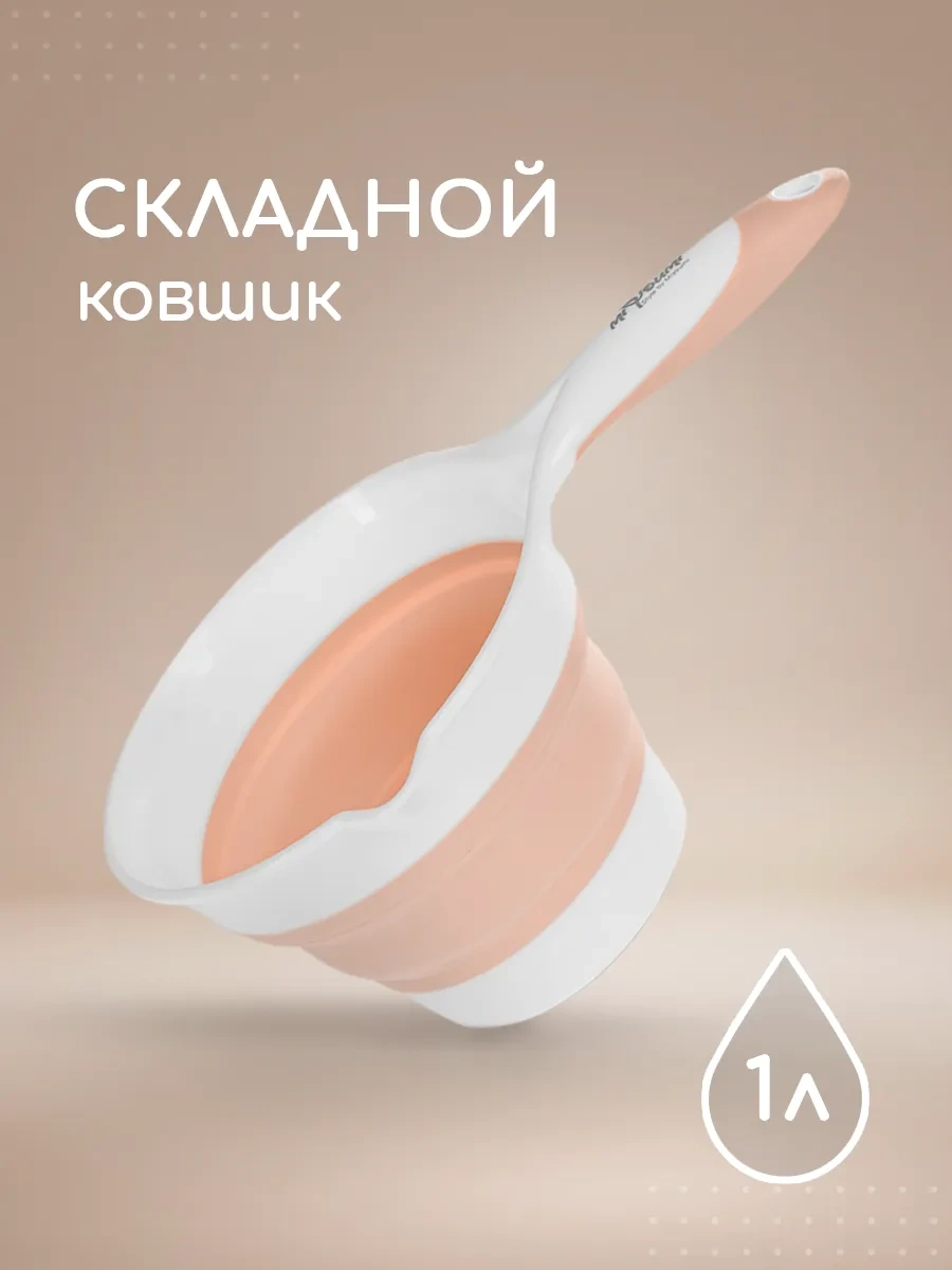 Miyoumi Katlanabilir Mutfak Banyo Kepçesi 197668861 Pembe