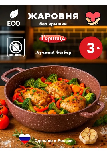 Gornica Tm Kapaksız 3 Litrelik Mangal 289122227 Çikolata