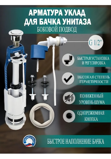 Uklad Yandan Bağlantılı Tek Modlu Klozet Armatürü 212509045