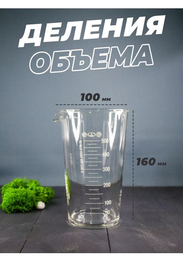 Minimed Damatlı Cam Laboratuvar Ölçü Kabı 500 Ml 226903617 Beyaz