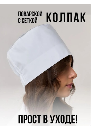 Linesta Aşçı Şapkası 445100792 Beyaz