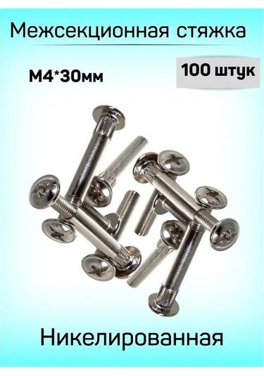 Mobilya İçin İntersek Sözel Somunlu Parça M4 293374202 Krom