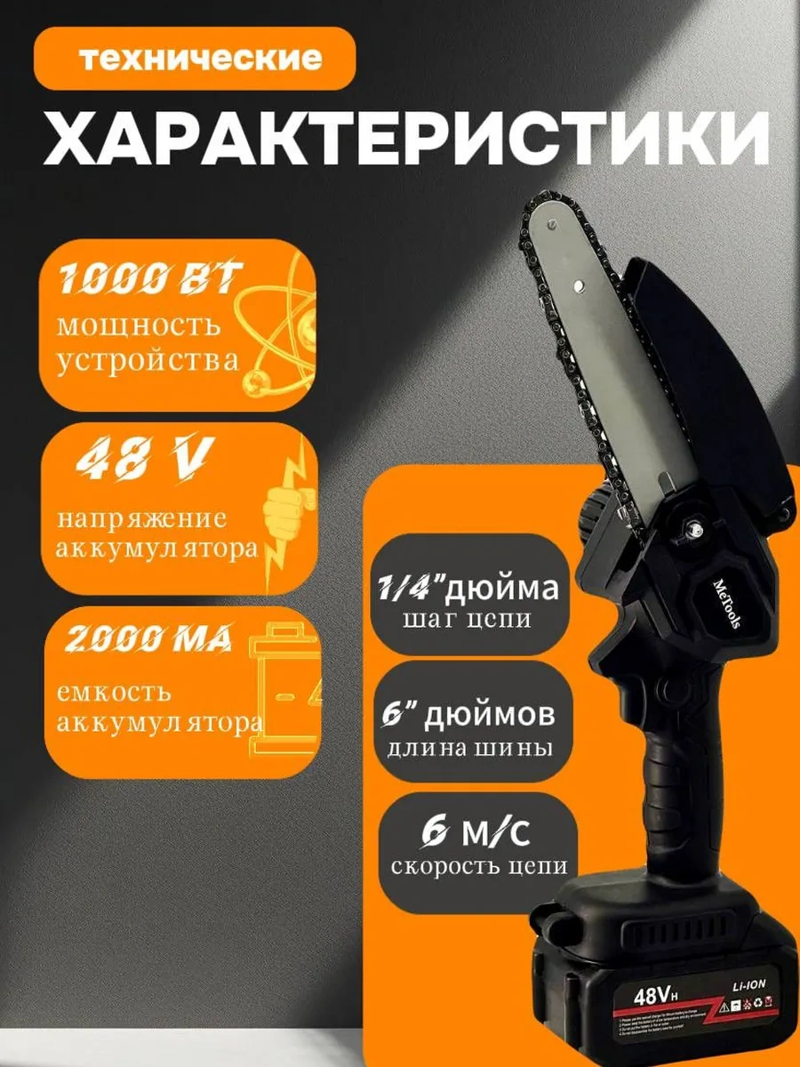 Tommy Arıko Kablosuz Akülü Zincirli Mini Testere 465553435