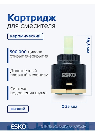 Esko Musluk İçin Seramik Kartuş 209226635 Siyah