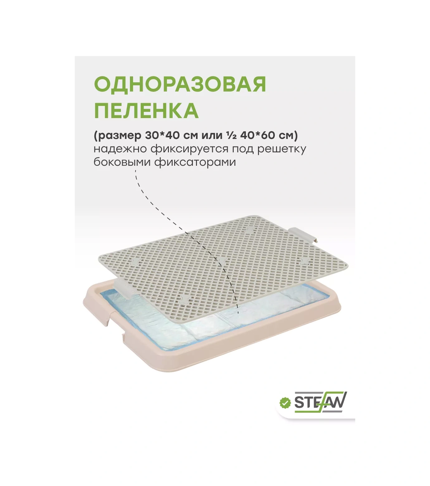 Stefan Köpek Tuvaleti İçin Fileli Tepsi 147784959