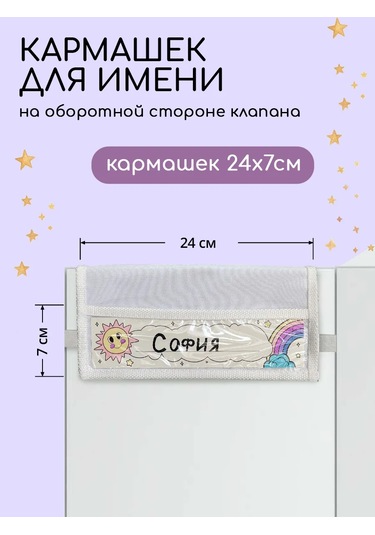 Textile Nn Anaokulu İçin Dolaplarda Cepler 458119793 Violet