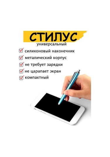 Stilnastilus Evrensel Telefon Ve Tablet Stilusu - 3'lü Set 461433929