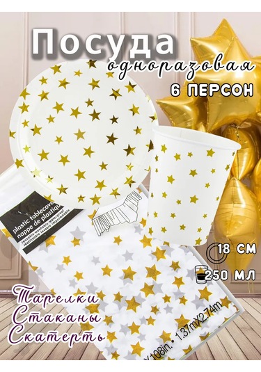 Eventbox Tek Kullanımlık Tabak Seti 437445631 100 adet