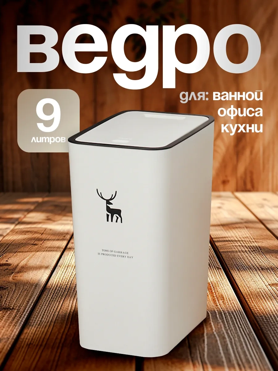 Solın Mutfak İçin Çöp Kutusu 262354796 Beyaz