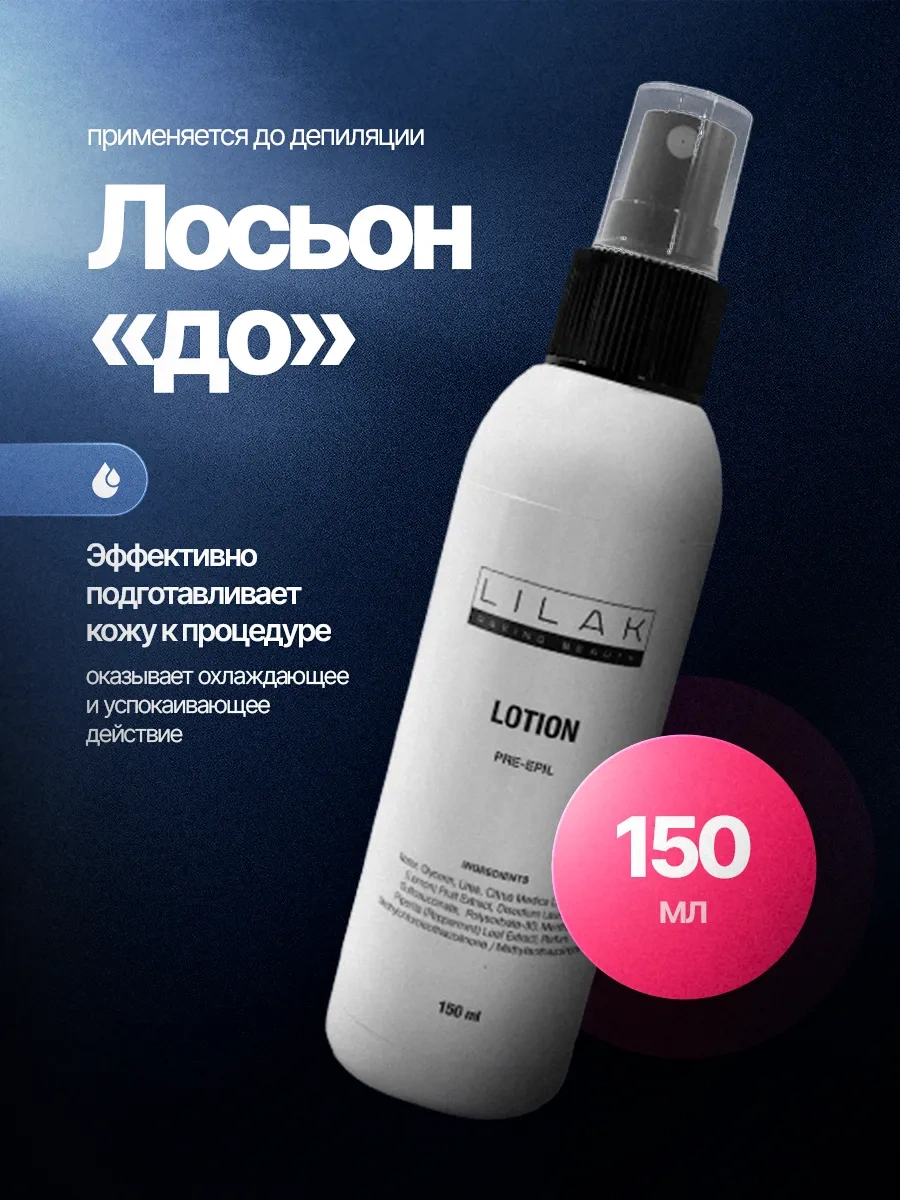 Lilak Ağda Seti Erime Kaynatmalı 317337243