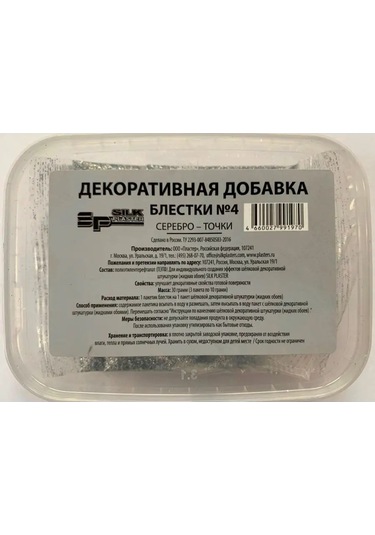 Silk Plaster Sıvı Duvar Kağıdı İçin Serpin Buz Pırıltılı Takviye 30gr 102893183