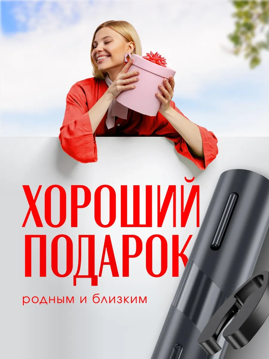 Wınner Star Şarap Açacağı Elektrikli 5'te 1 232800430 Siyah