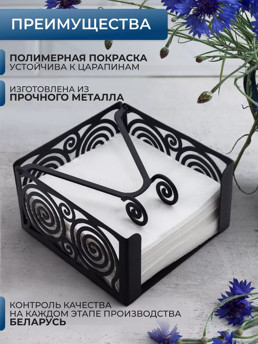 Gala Mutfak Masası İçin Dekoratif Metal Loft Peçetelik 17129345 Siyah