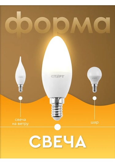 Start Led Ampul E14 Mum 11w 2700k 5 Adet 240173352