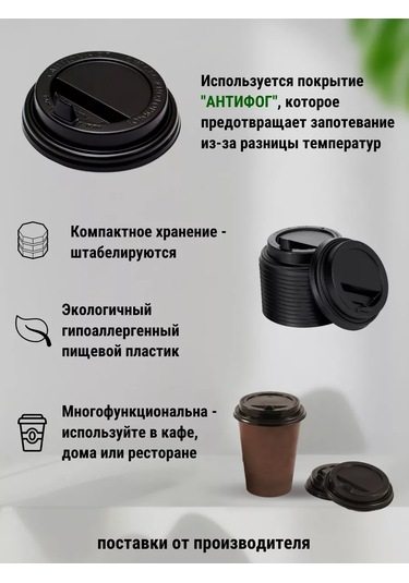 Kastan 350 Ml 90 Mm Kağıt Bardak Kapakları 100 Adet 242264016 Diğer