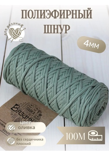 Lavka Vazanka Poliester Temini 4 Mm 100 M Düz 245089221