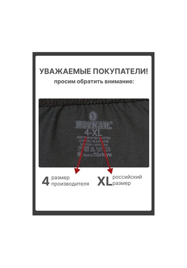 Baykar Erkek Ekose Boxer Külot 267579922 Siyah