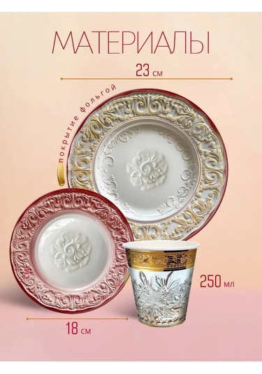 Giftupak Tek Kullanımlık Tabak Ve Bardak Seti Seramik 12 Ad 257484783 100 adet