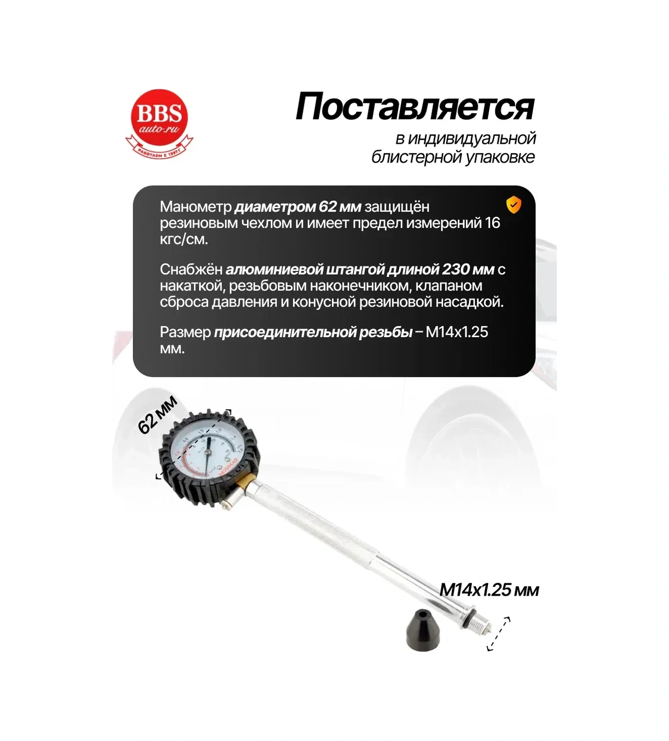 Avtodelo 16-supap Motorlu Kompresyon Ölçer, Uzatılmış. 40103 212427549