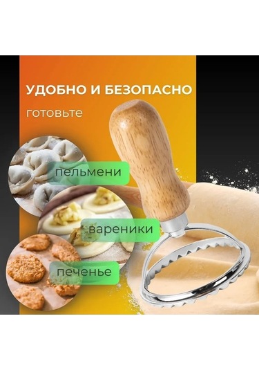 Besthome1 Diifa Gıda Kalıbı: Inox Ve Ahşap Somun, Manti/vareniki/kek Şekillendirici, Kenarları Pürüzsüz, Yıkama Kolay, 10x6.5 C Ahşap