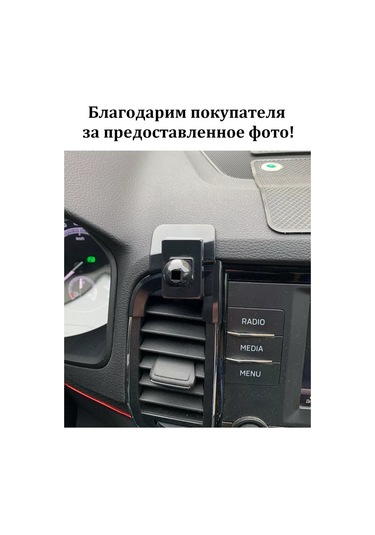 Defender Skoda Karoq İçin Manyetik Telefon Tutucu 204947004 Siyah Melanj