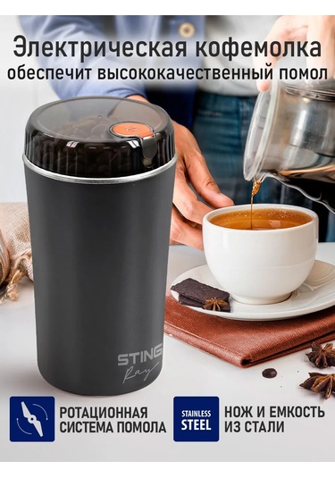 Stıngray Çekirdek Kahve İçin Elektrikli Kahve Değirmeni, 500w 304770856 Gümüş