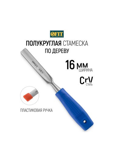 Fıt Fınch Industrıal Tools Fıt Yarım Daire Yonga Kesici 16 Mm 98826280