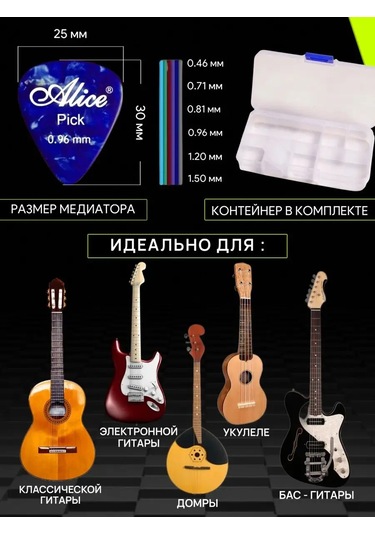 Number One Gitar Ve Ukulele İçin Pena 142324092
