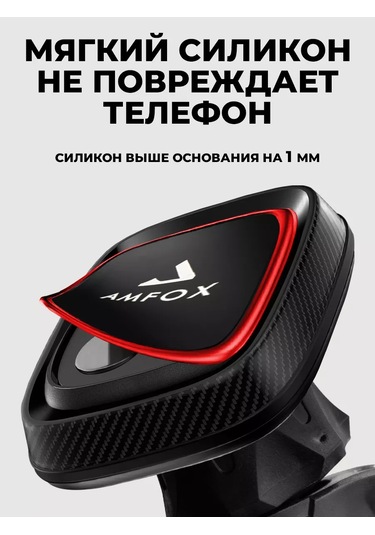 Amfox Araba İçin Manyetik Telefon Tutucu 165947797 Siyah