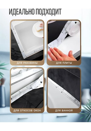 Hanzoo Mermer Desenli Banyo Ve Mutfak Bordür Bandı 236063633 Beyaz Mat