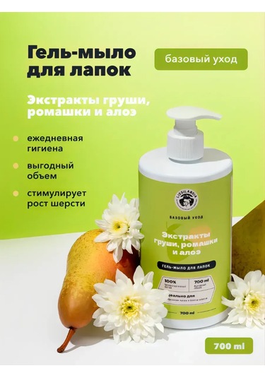 Lıssılandıa Aloe Ve Pantenol İçeren Köpek Ve Kedi Pati Sabunu 413961621