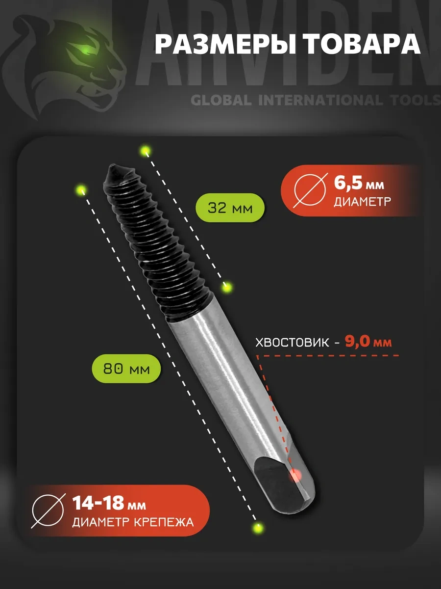Arvıden Kırık Cıvatalar İçin 5 Parçalık Çıkarma Seti 282144987