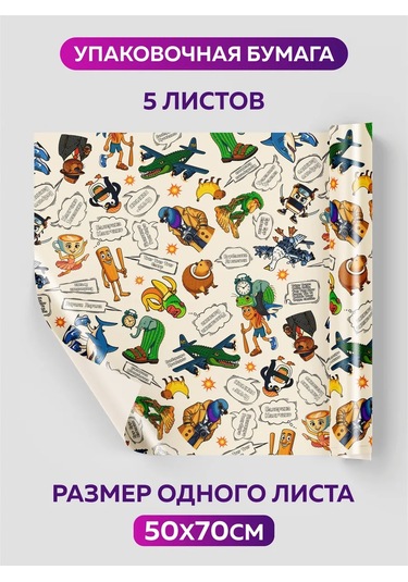 Onlybest Hediye Paketleme Kağıdı İtalyan Hayvan Memleri 460110996