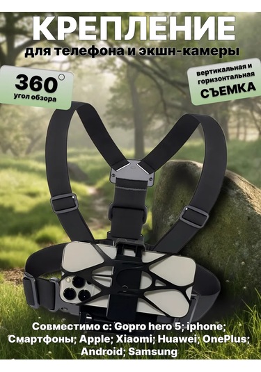 Shoppex Telefon Tutucu / Göğüs Askısı 222003534