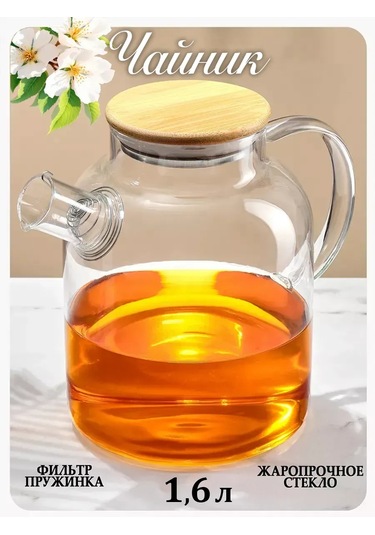 Glasshouse Demlik 1600 Ml 244769384 Beyaz