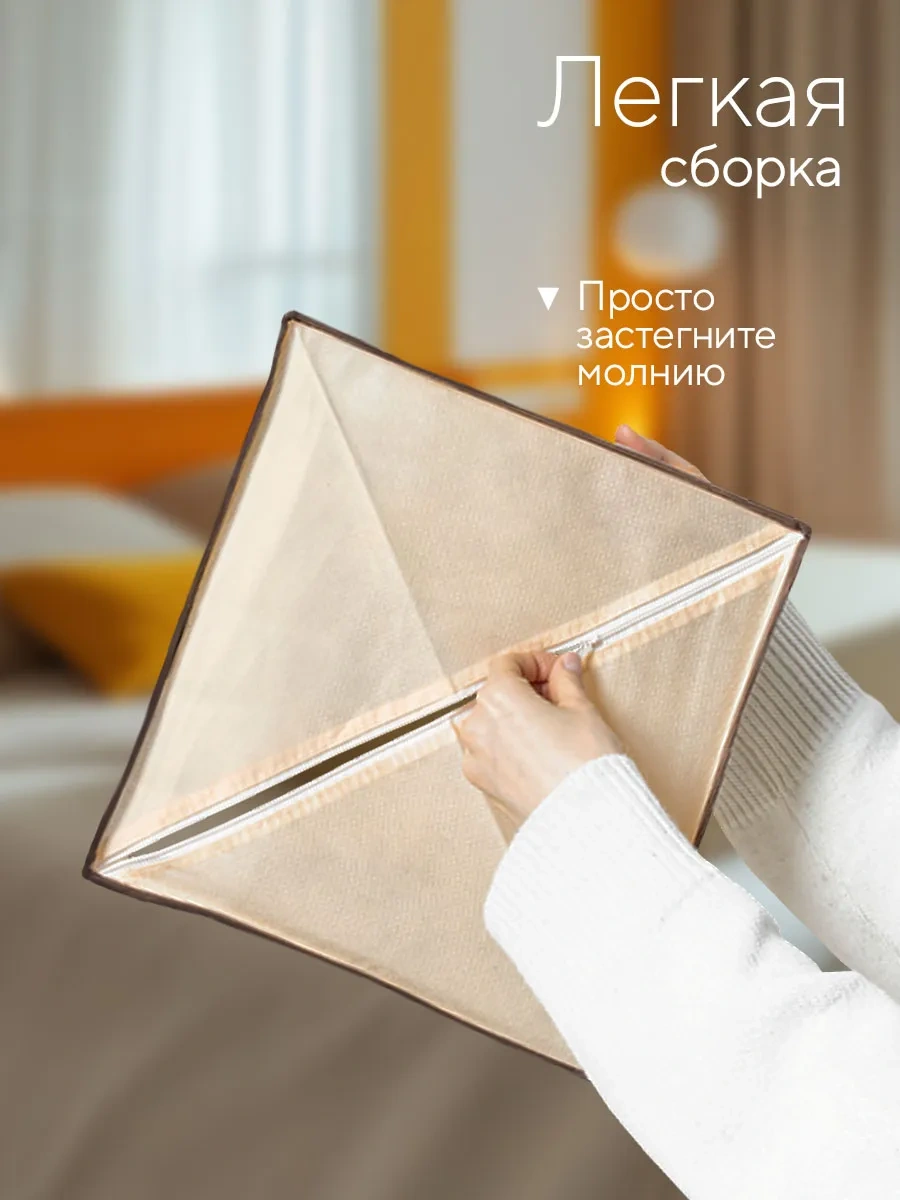 Hausland Eşya Ve Çamaşır Saklama Düzenleyici 30499270 Bej