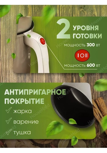 Mini Çok Fonksiyonlu Elektrikli Pişirici 248271069