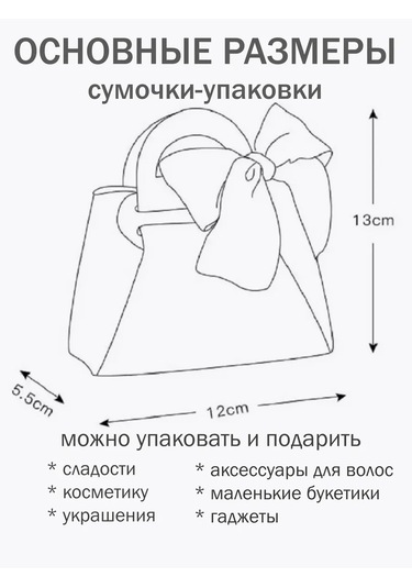 Vita Famoso Paketleme İçin Hediye Zarf Çantası 327078760