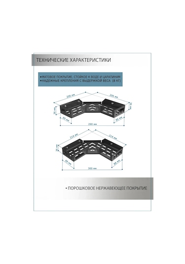 Flybuy Delme Gerektirmeyen Köşe Banyo Rafları 2'li Siyah 291254909 Siyah