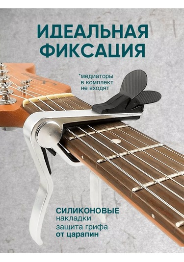 Alıce Akustik Ve Elektrik Gitarlar İçin Kapo 147258636