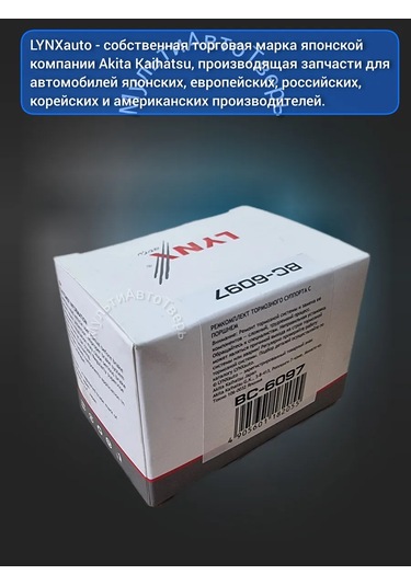 Lynxauto Focus 2 3 Mazda 3 Pistonlu Arka Kaliper Tamir Takımı 398511549