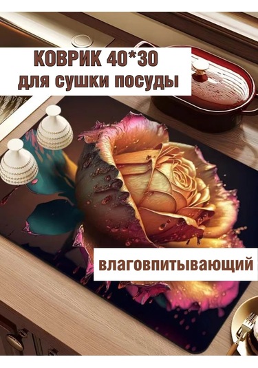 Todıklevakına Emici Bulaşık Kurutma Paspası 276477399 Violet