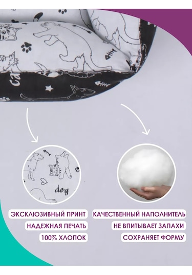 Bio-line Küçük Ve Orta Irk Kediler Ve Köpekler İçin Yatak 186896545