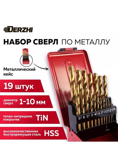 Derzhı 19 Parçalı Metal Matkap Ucu Seti Tın Hss 1-10 Mm 196493253