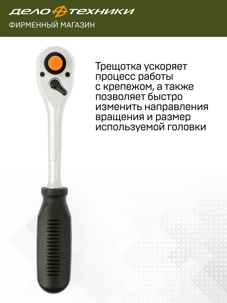 Delo Tehnıkı 1/2" 45 Dişli Hızlı Tahliye Anahtarı Kilit Dişlisı Anahtarı 628745 82221154