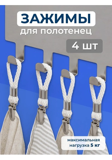 Birdhouse Havlu Mandalları, Banyo/mutfak İçin Havlu Mandalları 128475787 Sütlü