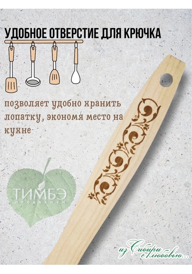 Timbe Prodaksen Ahşap Mutfak Küreği 2 Adet Rus Tarzı Maslenitsa 334557019 Bej