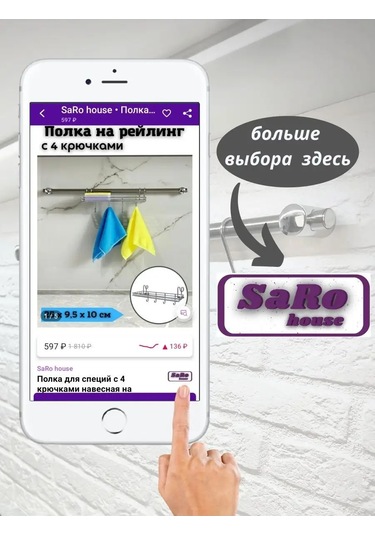 Saro House Metal Baharat Askılığı Raylı Sistem İçin 140966351 Gri