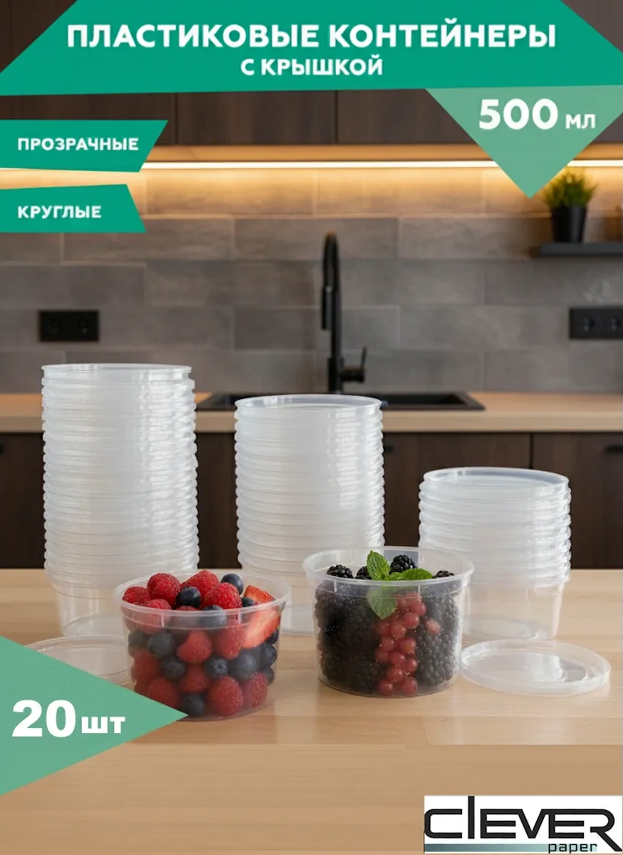 Clever Paper Tek Kullanımlık Plastik Çorba Kabı 500 Ml 277307888 20