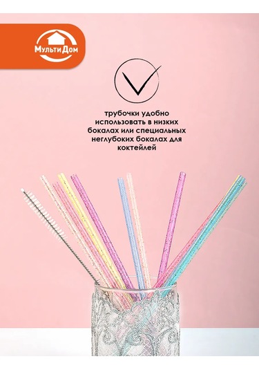 Mul' Tıdom 20 Cm Süngerli 12 Adet Kokteyl Çubuğu 391221504